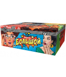 Большой