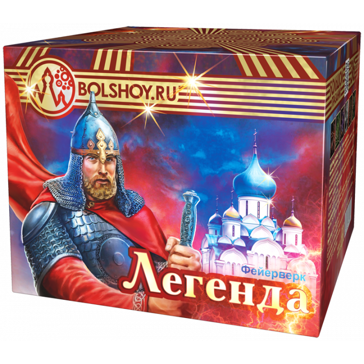Легенда