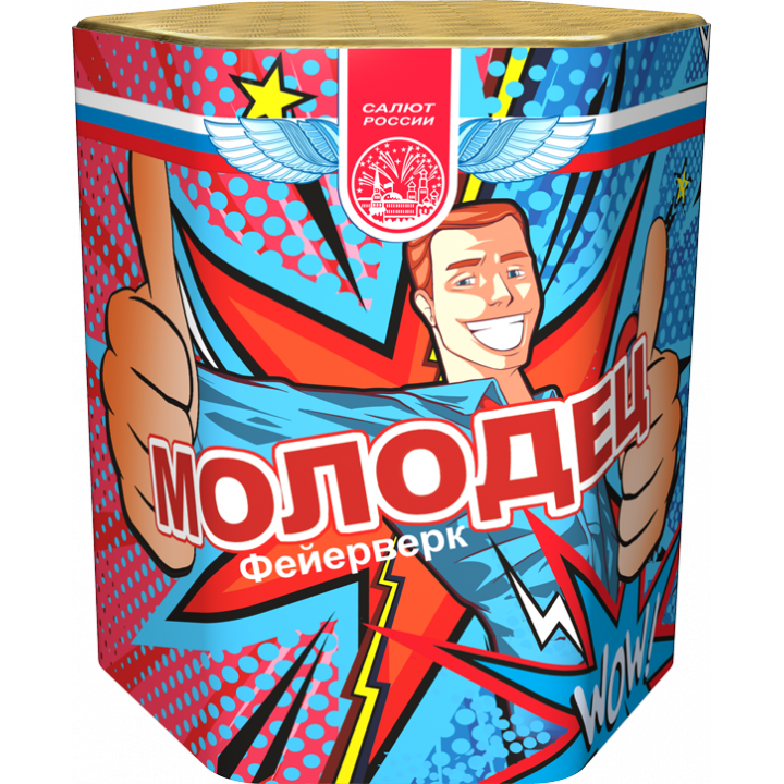 Молодец