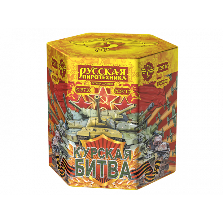 Курская битва 
