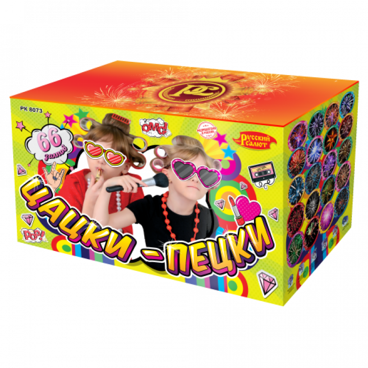 Цацки - Пецки