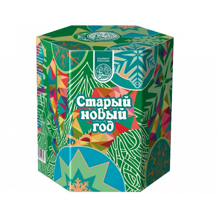 Старый Новый Год